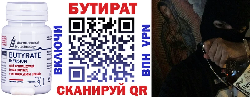 как найти   Глазов  Бутират Butirat 