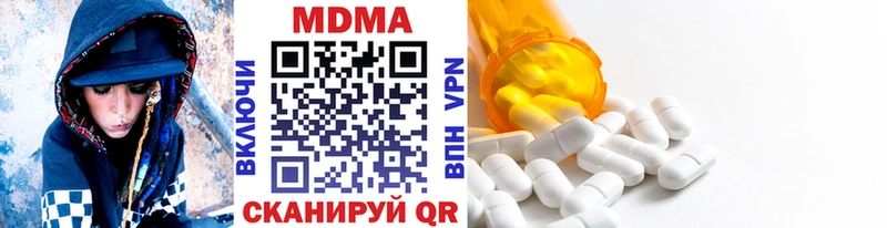 МДМА crystal  купить закладку  Глазов 