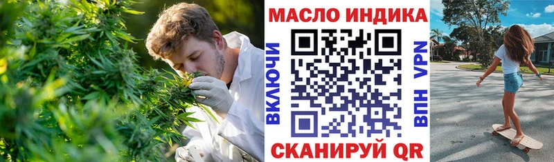 ТГК THC oil Глазов